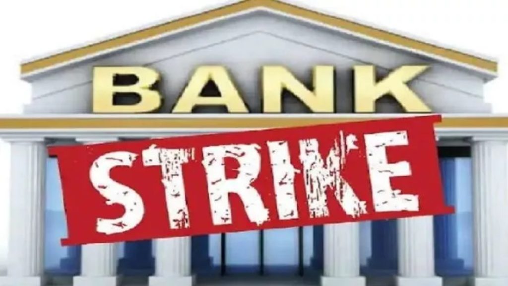 image of All India Bank Employee Association announces nationwide strike from December